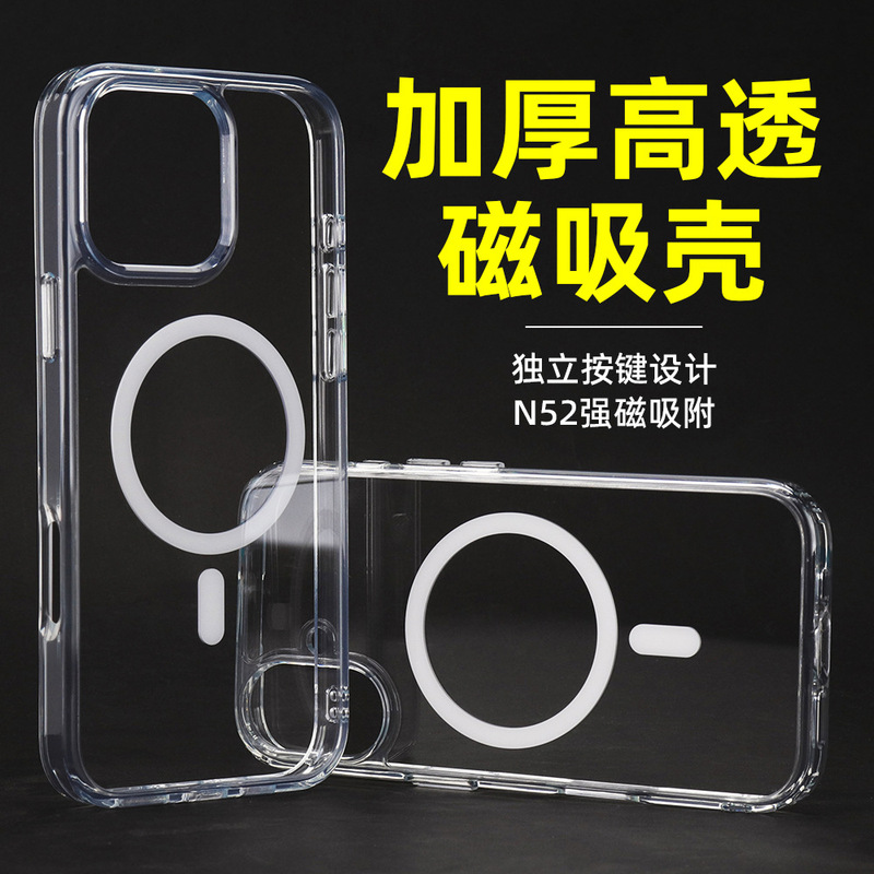 Suitable for Apple 17 Pro Max Transparent Phone Case, Magnetic Anti-Drop Protective Cover, Airbag Full Coverage, 16 Magnetic Anti-Drop, 15