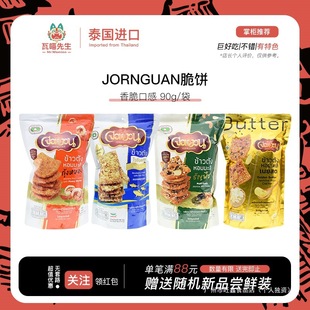 ̩��JORNGUAN��Ԫ�ƴ����ʳƷ���e��ʳ偰�����S��ζ�����