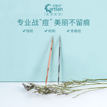 清货卡特兰粉刺针专业美容暗疮针双头不锈钢暗疮针祛黑头针挑痘