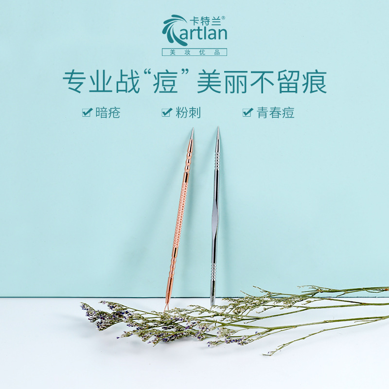 清货卡特兰粉刺针专业美容暗疮针双头不锈钢暗疮针祛黑头针挑痘
