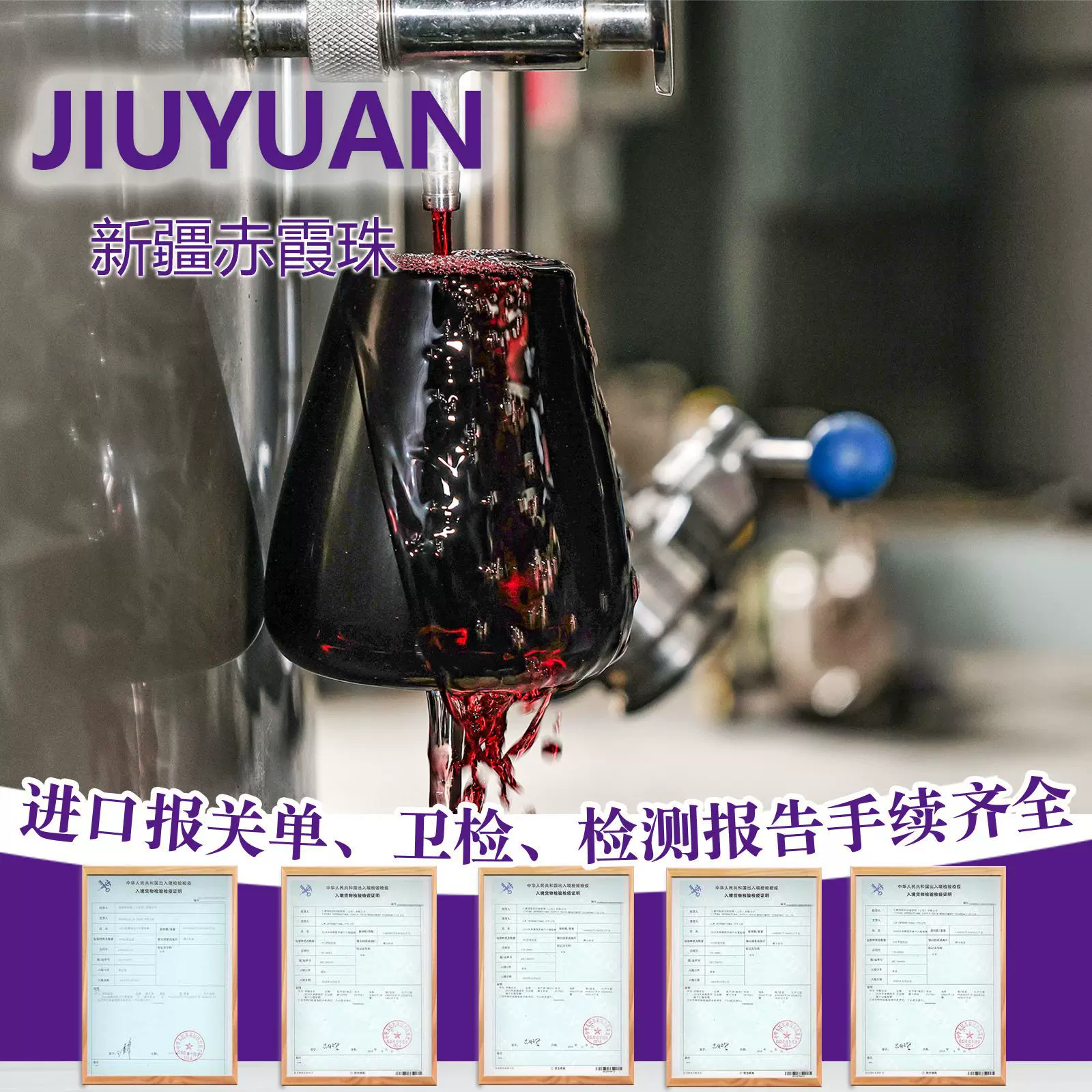 13.9%新疆赤霞珠样品光瓶酒葡萄酒代工定制OEM灌装一手货源红酒