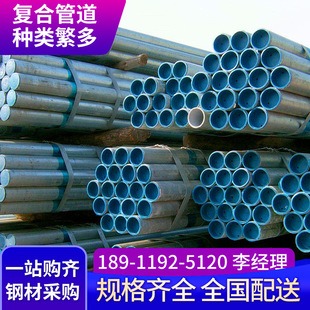 Factory supply steel lined plastic composite pipe cable electric power applicable galvanized inch plastic pipe steel lined PTFE pipe straight pipe