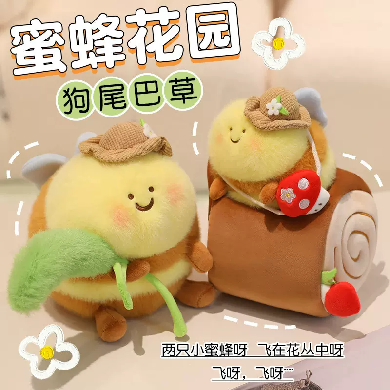鼻涕熊花语蜜蜂挂件公仔可爱创意毛绒玩具小蜜蜂仿真玩偶包包挂饰