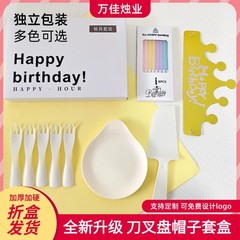 誕生日ケーキカトラリーセット使い捨てカトラリープレートウォータードロッププレートカトラリーギフトボックスセット6ピースキャンドルセット