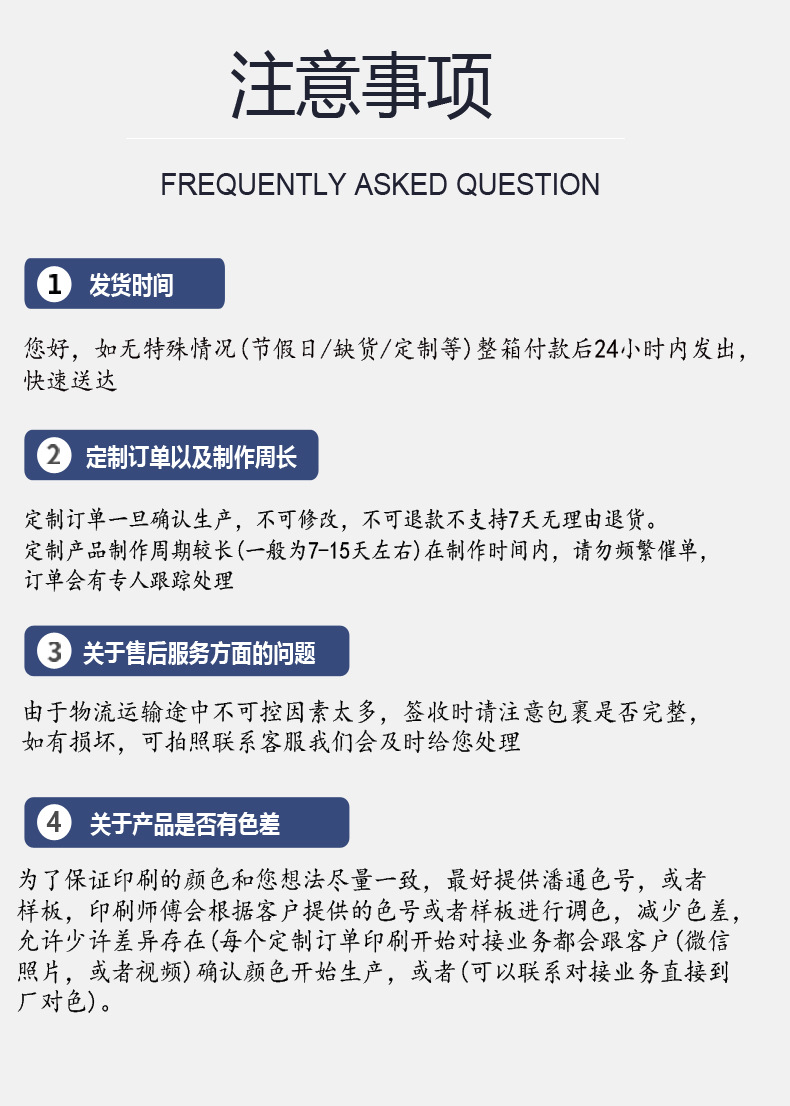 思楠定制详情_13