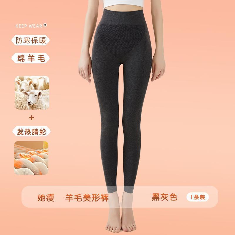 【发热裤】发热腈纶绵羊毛高腰无痕内衣防寒保暖裤|undefined