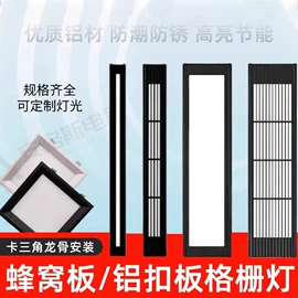 格栅灯;集成吊顶;LED面板灯