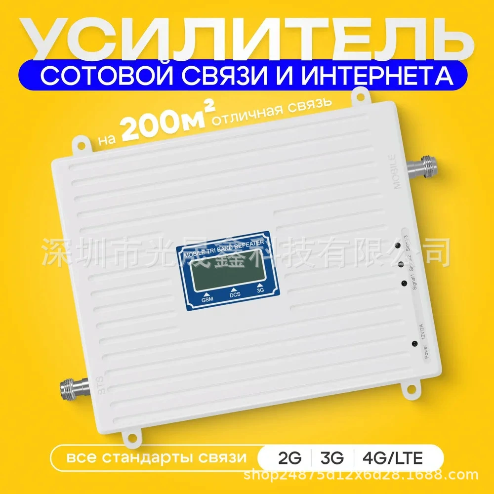 Усилитель сигнала мобильной связи