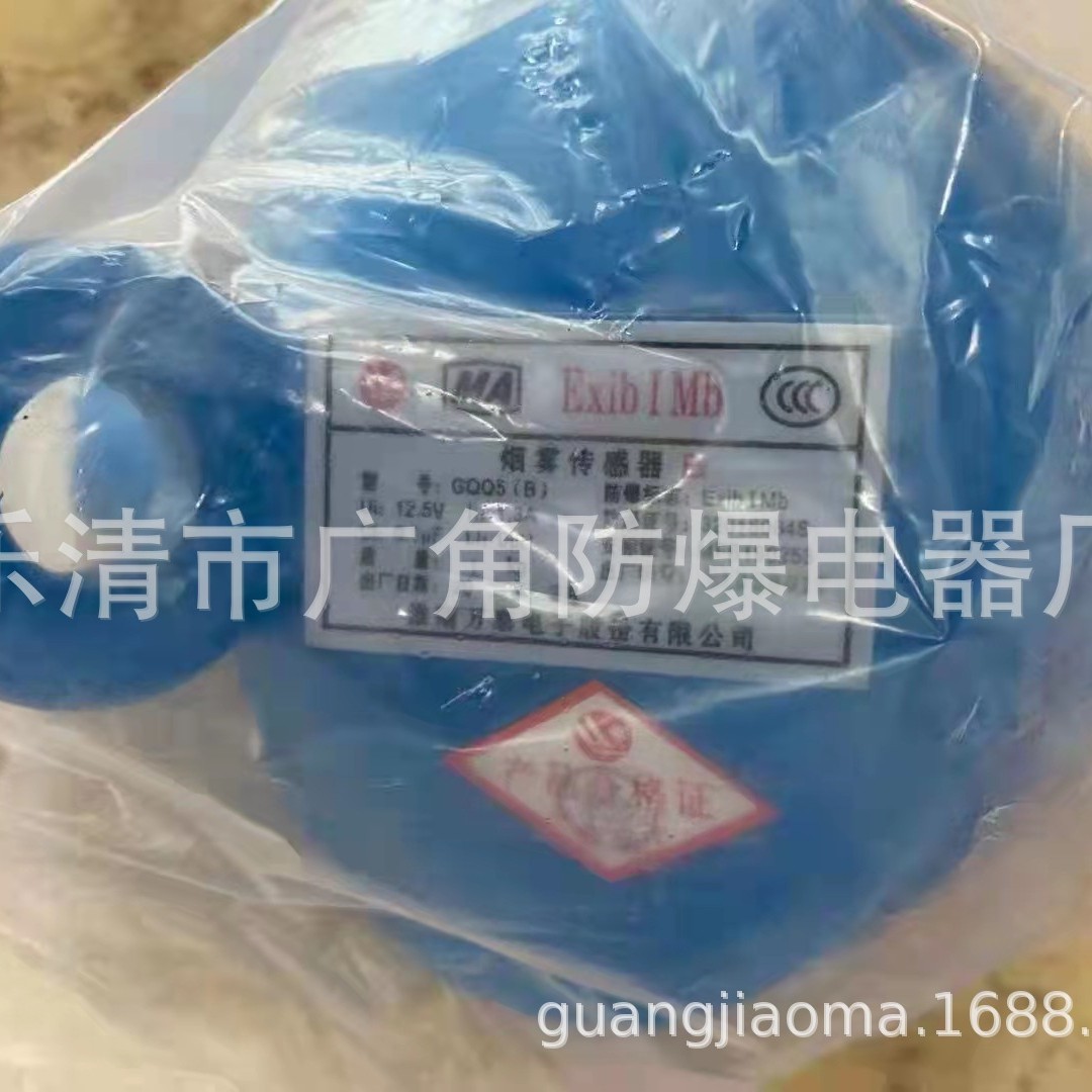 淮南万泰GQQ5(B)烟雾传感器欢迎订购