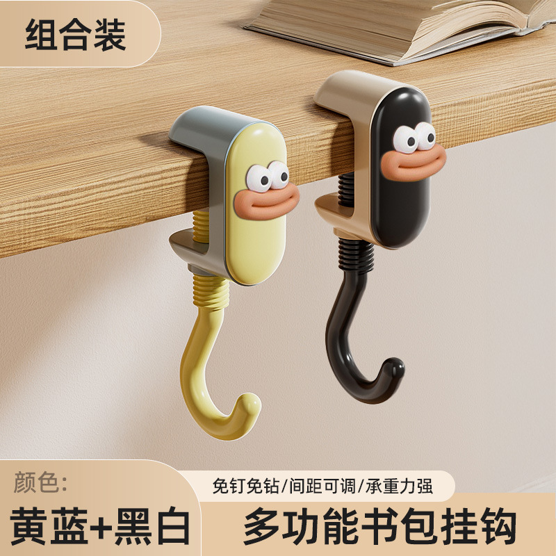 优勤书包挂钩学生课桌桌边宿舍可调节挂背包神器强力承重书桌钩子|undefined