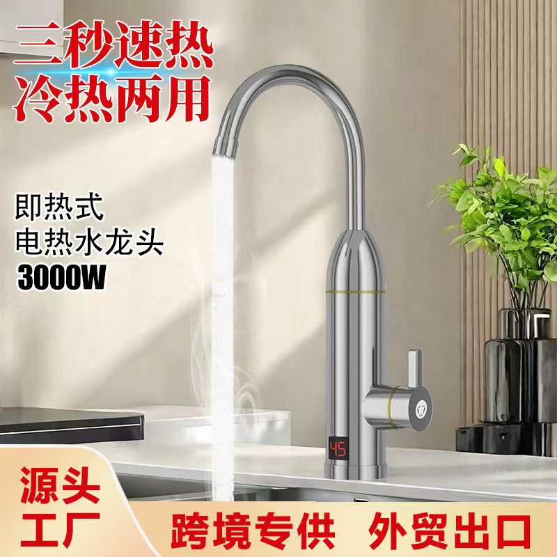 Home Kitchen Instant Heating Electric Water Faucet Instant Heating Smart Digital Display Instant Heating Electric Water Faucet Foreign Trade