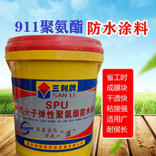 911水性聚氨酯防水涂料屋顶裂缝隙补漏堵漏防水胶厨房卫生间材料