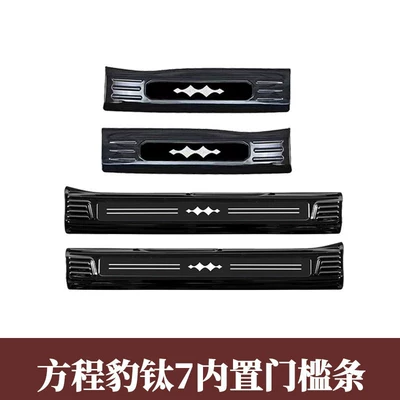 Welcome Pedal Stickers, Rear Bumper Stickers, Dekorativ pedal başlıqları - built-in-threshold-strip-black-titanium-model-equation-leopard-titanium-7