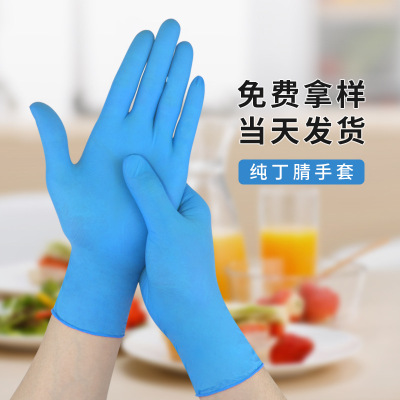 [Spot wholesale]Anti-acid NBR protect glove blue Food grade thickening disposable Nitrile glove