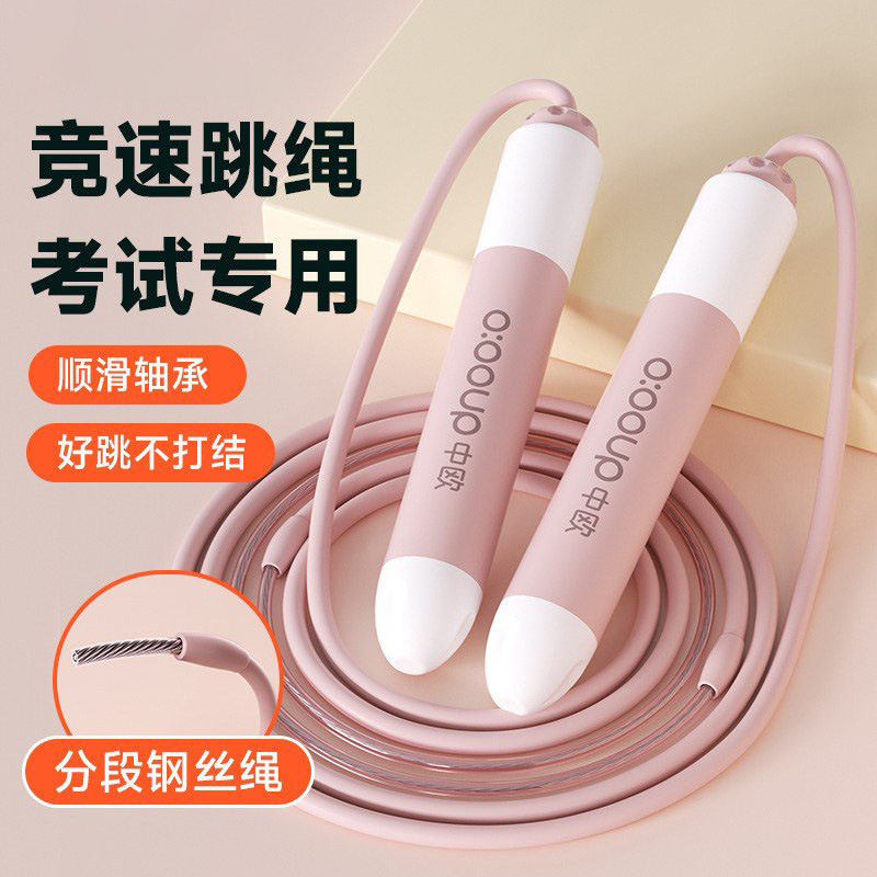 밧줄 건너 뛰는 어린이 초등학교 특별 고등학교 입학 시험 초등학생 경주 1 학년 와이어 로프 모래 전문 로프 건너 뛰기