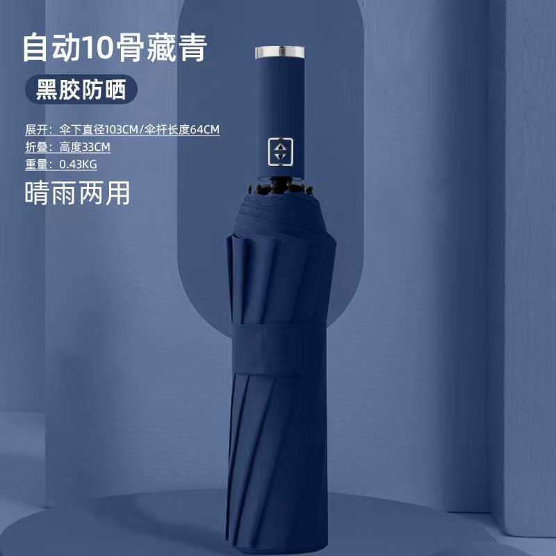 雨伞60骨自动大号森系女学生折叠伞韩版双人防晒晴雨两用太阳伞|undefined