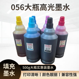 �m��춐�����L8058��ӡ�C056�߹�Ӱ��īˮ500�˴�ƿ�������԰��b