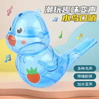 Трансграничный прилив играть веселый свисток птица водяная птица плюс вода прозрачный музыкальный свисток игрушка детский музыкальный инструмент игрушка подарок