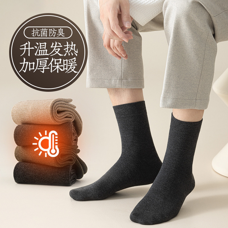 Autumn and Winter Socks Men's Thickeneded Mid-Calf Socks Warming Self-Heating Men's Antibacterial Socks Winter Warm and Deodorant Men's Socks Autumn and Winter Socks Men's Thickeneded Mid-Calf Socks Warming Self-Heating Men's Antibacterial Socks Winter Warm and Deodorant Men's Socks