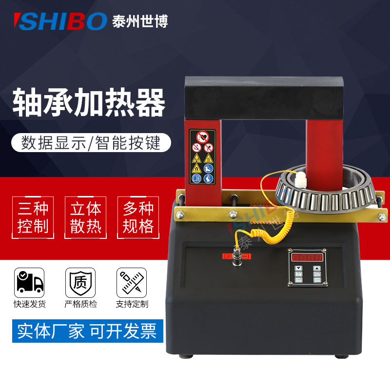 批发轴承加热器SBIH36H电磁加热器感应加热器电机铝壳轴套加热器