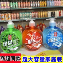 �ٻ�֮����Ʒ500gϴ��Һ ������ˮ���I�B �G�躣�}�SE�������x