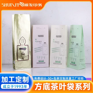加工定制四角方底牛皮纸袋立方袋茶叶包装袋茶叶袋多款式定制