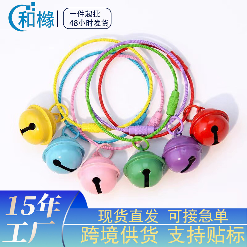 Hot-selling DIY candy-colored bell keychain accessories, colored painted wire ring backpack pendant keychain.