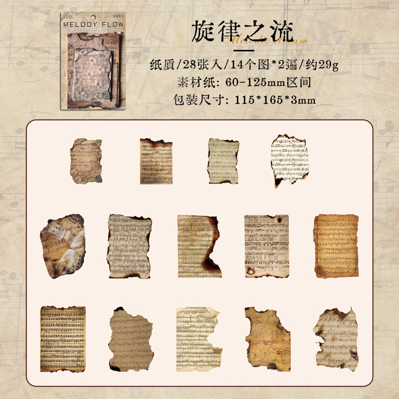 ZABC Cross-border Toppan Relief Craft Retro Brasas Serie Material Papel Retro Sombra de fuegos artificiales 6 modelos 28 hojas