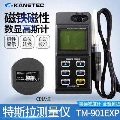 Япония Power Gaussian TM-801EXP.