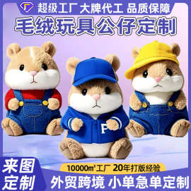 定 制毛绒玩具熊小熊公仔玩偶布娃娃可爱卡通企业吉祥物盲盒挂件