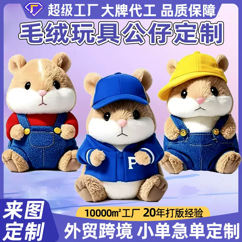 定 制毛绒玩具熊小熊公仔玩偶布娃娃可爱卡通企业吉祥物盲盒挂件