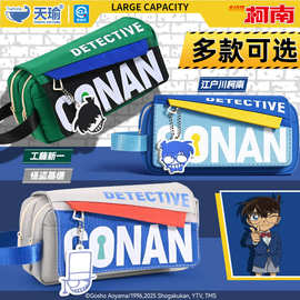 名侦探柯南笔袋大容量耐脏文具盒男女小学生简约小众不撞款文具袋