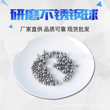 精磨抛光钢珠研磨滚球机械金属抛光2.0mm 不锈钢球316
