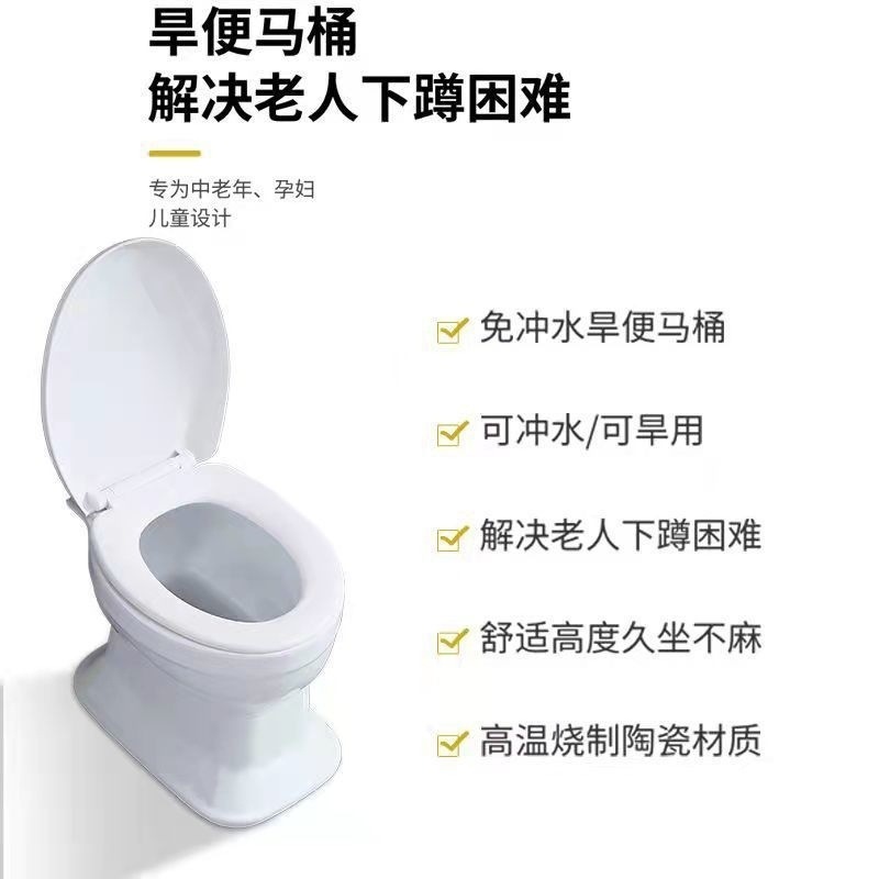 Rural toilet renovation: Dry toilet, ceramic direct-through household squat toilet without flushing, sitting toilet, elderly toilet undefined