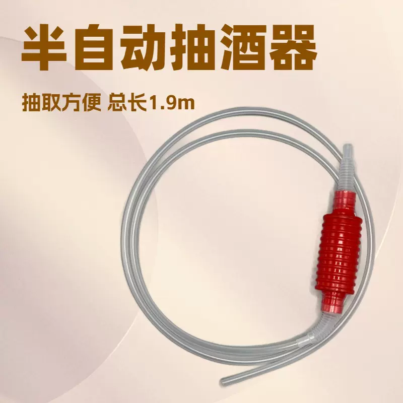 抽酒器半自动吸酒器虹吸家用葡萄酒酵素白酒过滤设备红色厂家批发