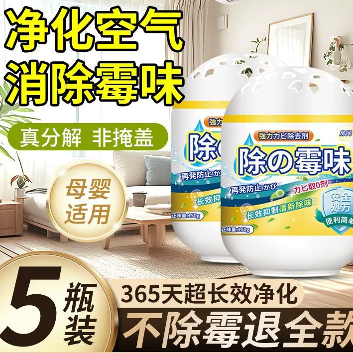 В комнату с артефакт затхлого запаха в комнату, чтобы удалить затхлый запах, шкаф в подвале