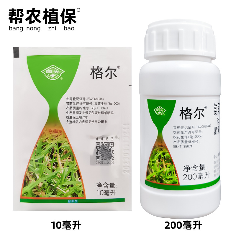 国光格尔氯氟吡氧乙酸异辛酯一年生阔叶杂草空心莲子水花生除草剂