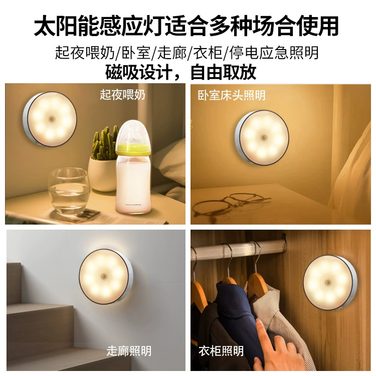LED night light solar-powered for bedroom for desktop, smart physiological induction interior lighting for wardrobe, human sensor