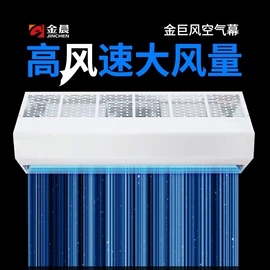 风幕机;换热制冷空调;暖风机取暖器