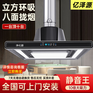 Mahjong Machine Smoke Exhaust Air Purifier Indoor Tea House Direct Smoke Exhaust Mahjong Hall Smoke Machine Smoke Exhaust Device