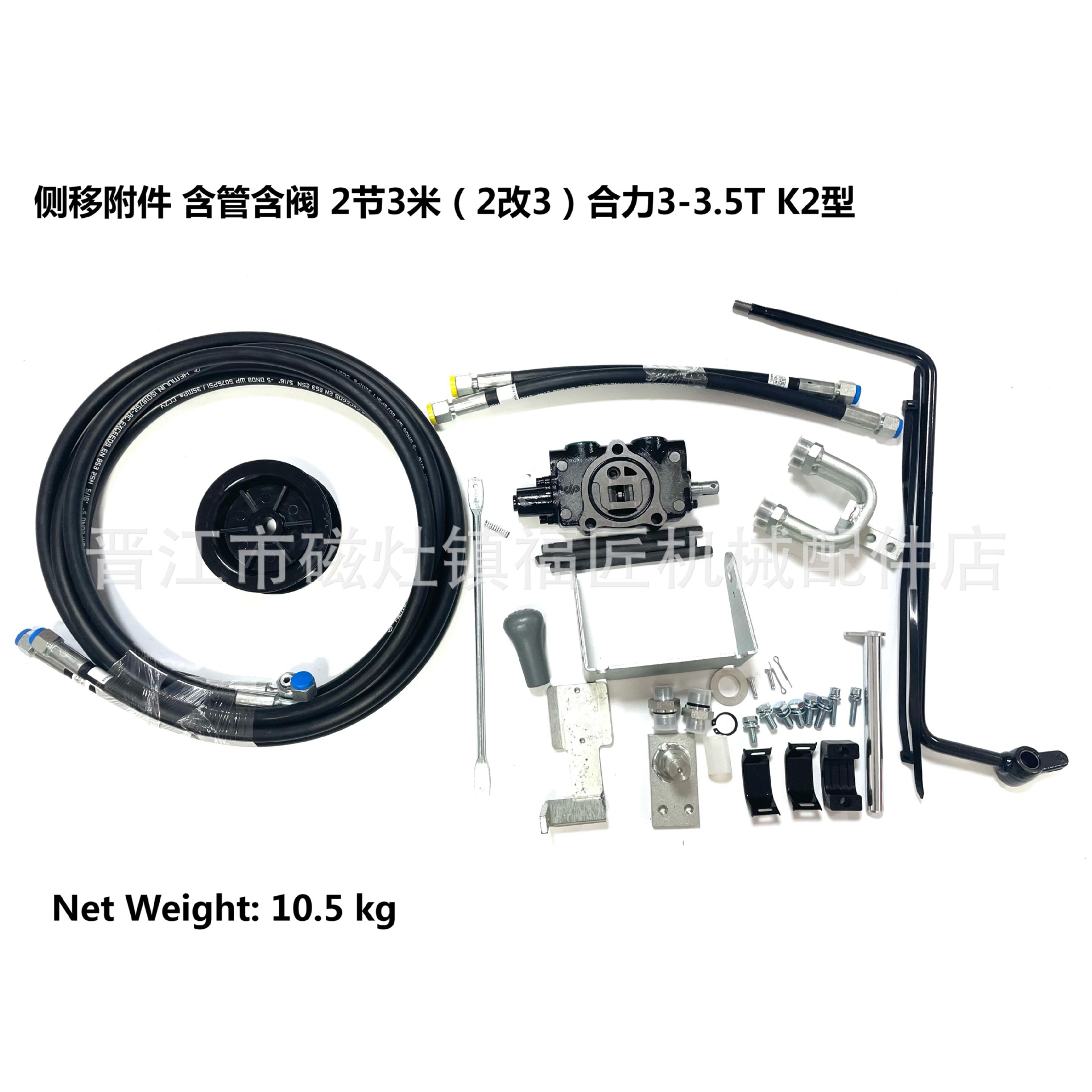 叉车配件侧移附件 含管含阀 2节3米（2改3）合力3-3.5T K2型