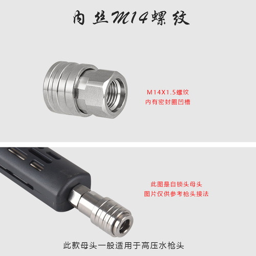 Factory direct sales 5000psi water gun head stainless steel 1/4 thread quick interface M14X1.5 spray gun female connector