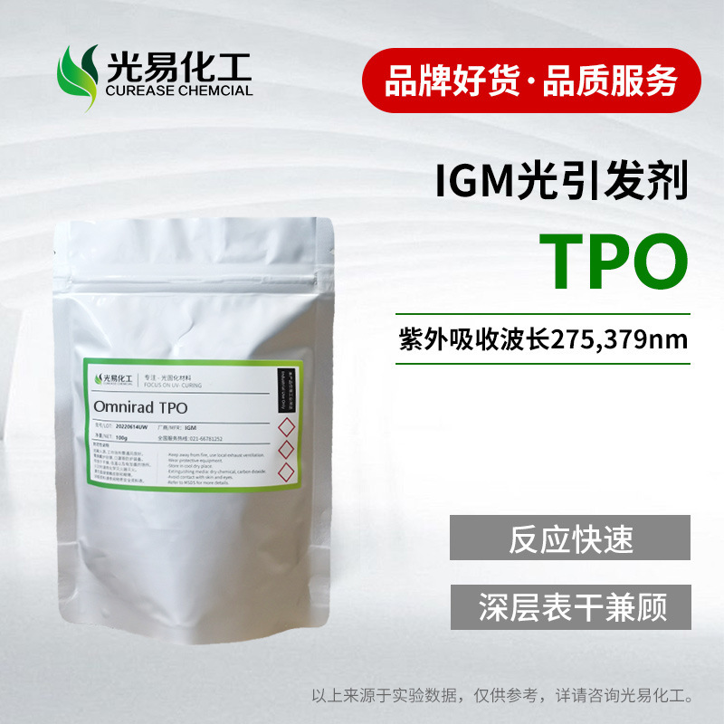 [Selection] IGM Photoinitiator TPO Deep Curing Drying and Photosensitizer UV Photo Curing Agent