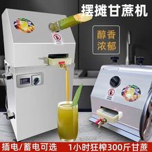 商用电动甘蔗榨汁机不锈钢全自动榨甘蔗机24V电瓶甘蔗汁机摆摊