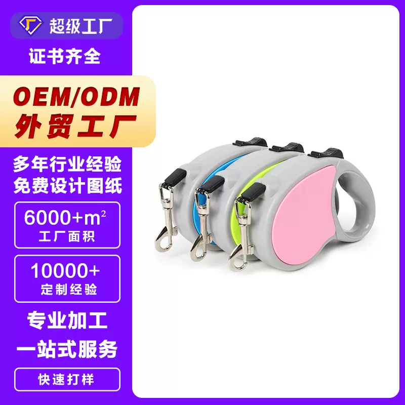 宠物狗狗牵引绳 狗狗可伸缩牵引绳 宠物牵引带 狗链狗绳 尼龙狗绳