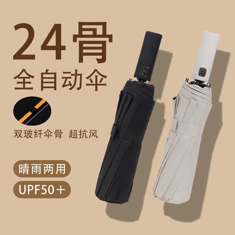 automatic umbrella solar-powered