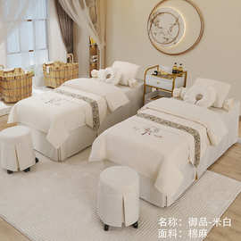 中式绣花高档棉麻美容院床罩四件套按摩理疗美体推拿床罩床套批发