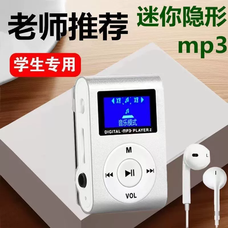Малый портативный музыкальный плеер для младших школьников, MP3, английский