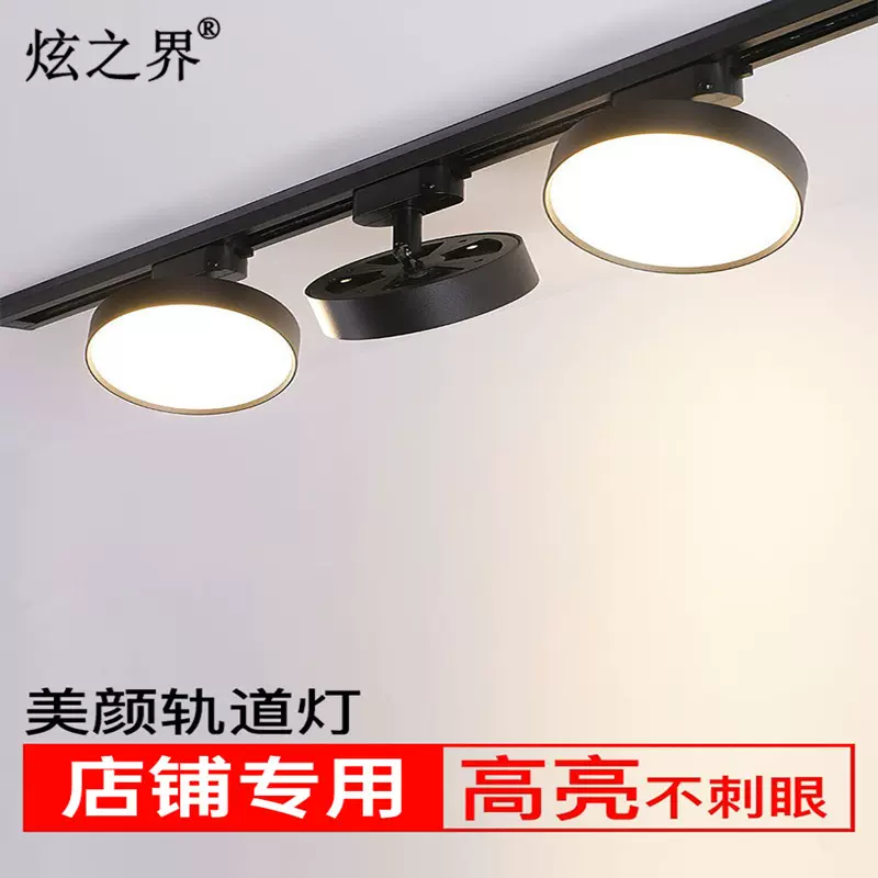 散光轨道灯led射灯服装店直播间照明店铺商用导轨式超亮补光筒灯