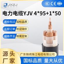 �\����|���lYJV 4*95+1*50ƽ����|��yjv늾��S�҇��˹�����|